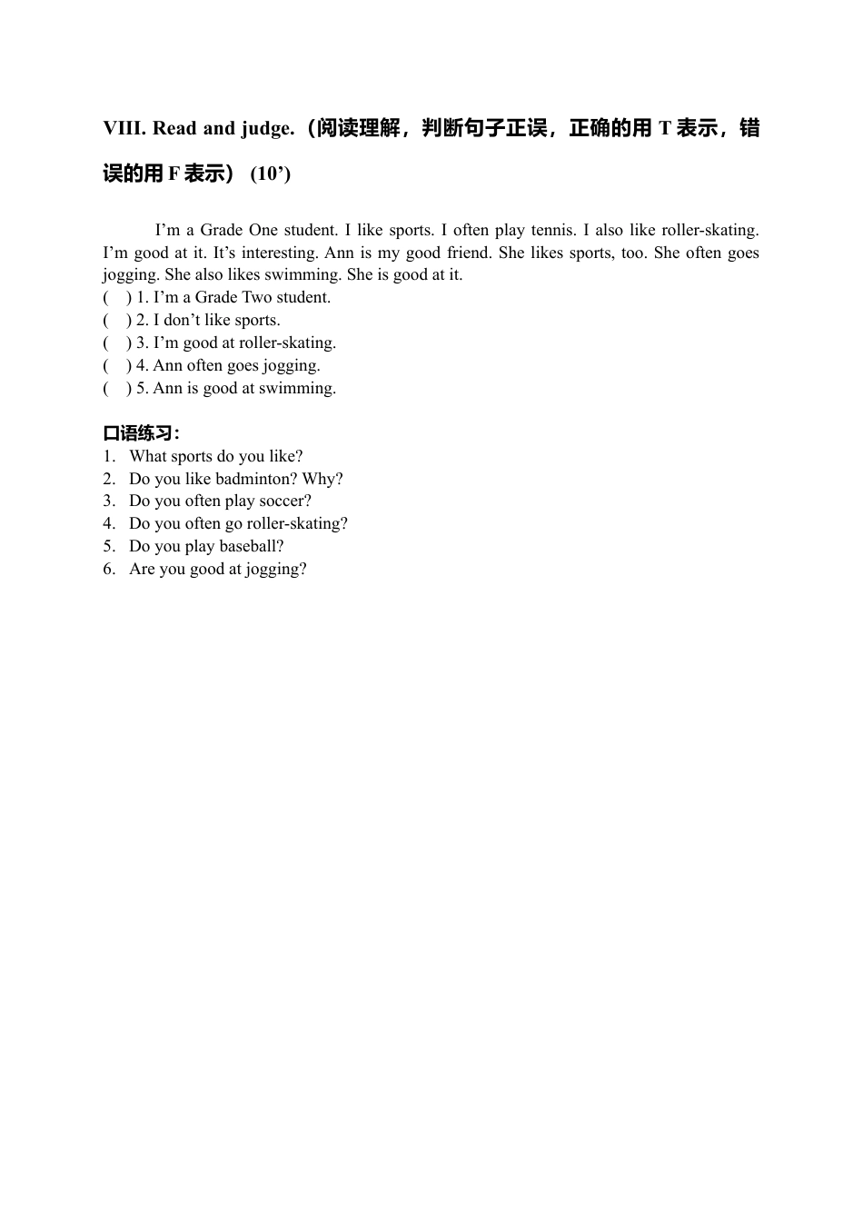 （人教新起点）四年级英语上册单元测试.doc_第3页