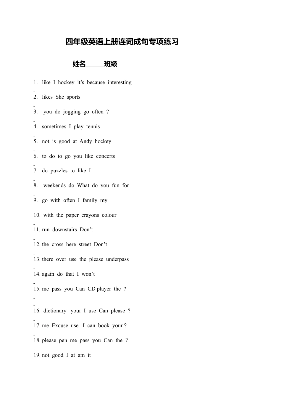 （人教新起点）四年级英语上册连词成句专项练习.doc_第1页