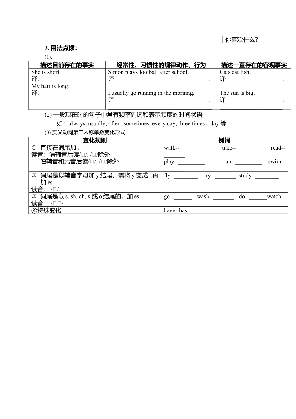 （人教新起点）四年级英语上册练习.doc_第2页