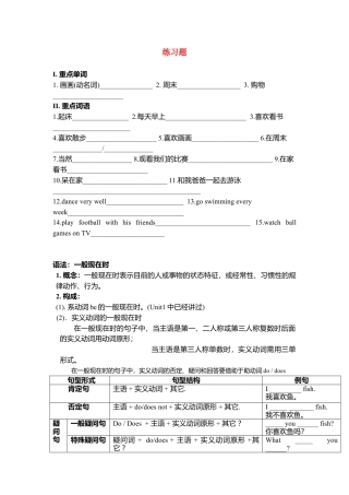 （人教新起点）四年级英语上册练习.doc