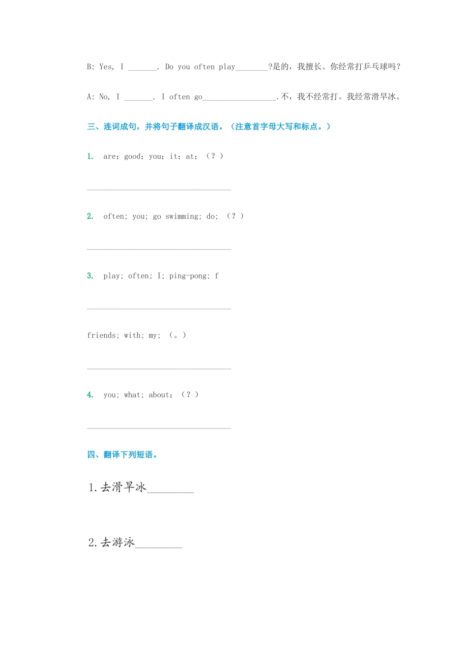 （人教新起点）四年级英语上册练习题1.doc_第2页