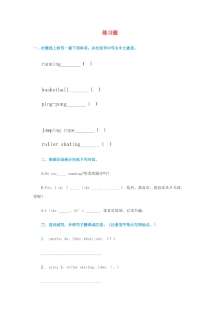 （人教新起点）四年级英语上册练习题2.doc