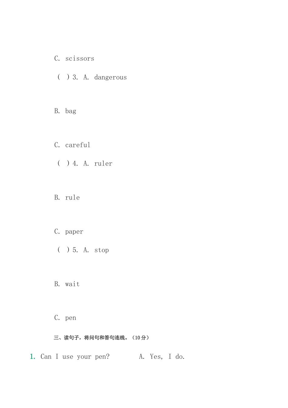 （人教新起点）四年级英语上册练习题3.doc_第2页