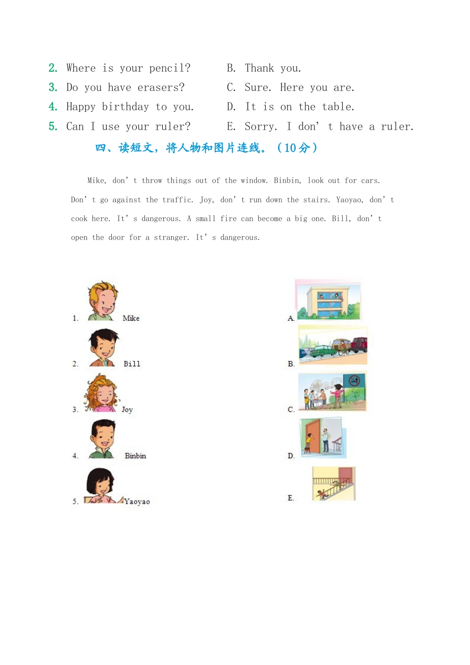 （人教新起点）四年级英语上册练习题3.doc_第3页