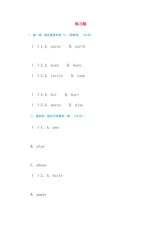 （人教新起点）四年级英语上册练习题3.doc