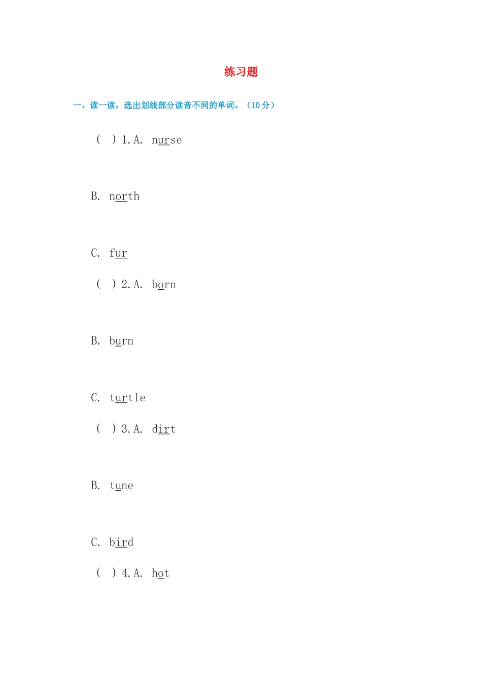 （人教新起点）四年级英语上册练习题4.doc_第1页