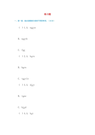 （人教新起点）四年级英语上册练习题4.doc