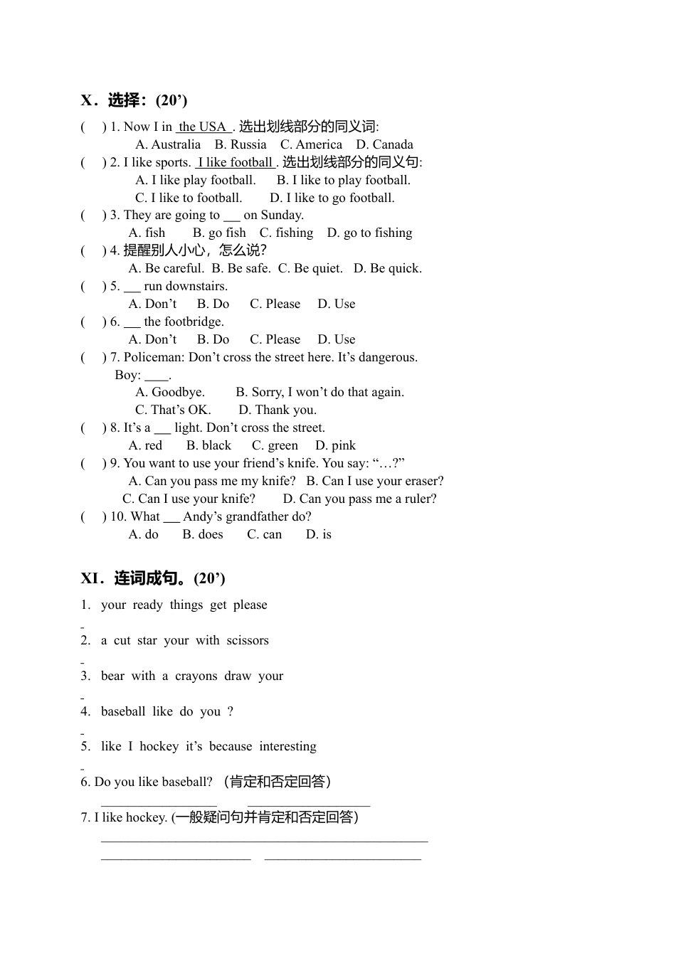 （人教新起点）四年级英语上册期末复习.doc_第2页