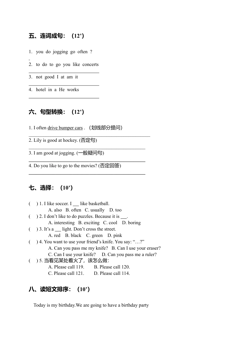 （人教新起点）四年级英语上册期末综合复习题.doc_第2页