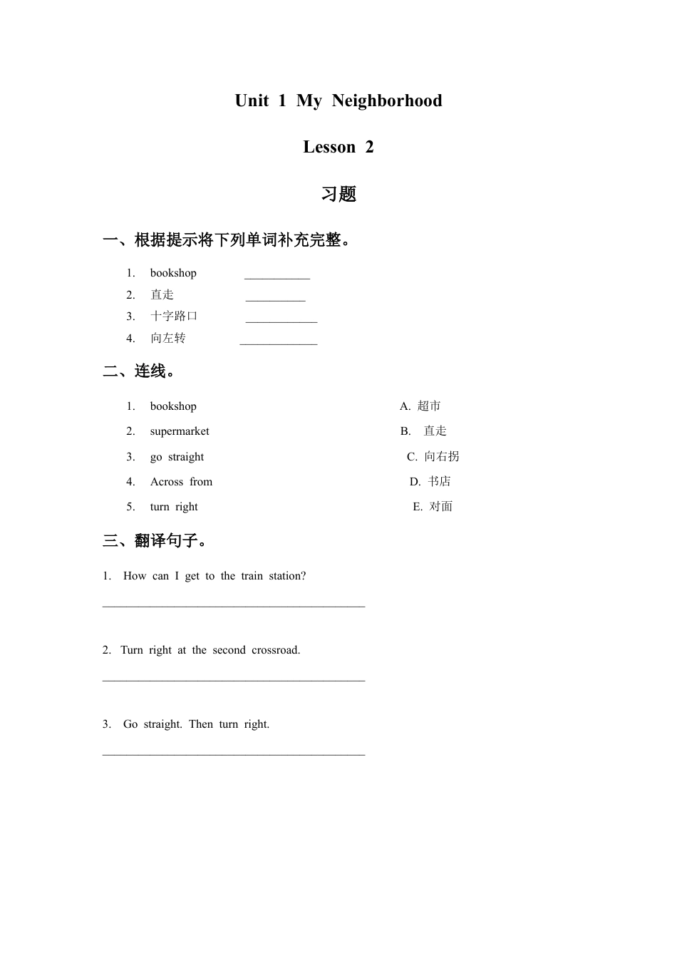 （人教新起点）四年级英语下册 Unit 1 My Neighborhood lesson 2 习题(1).doc_第1页