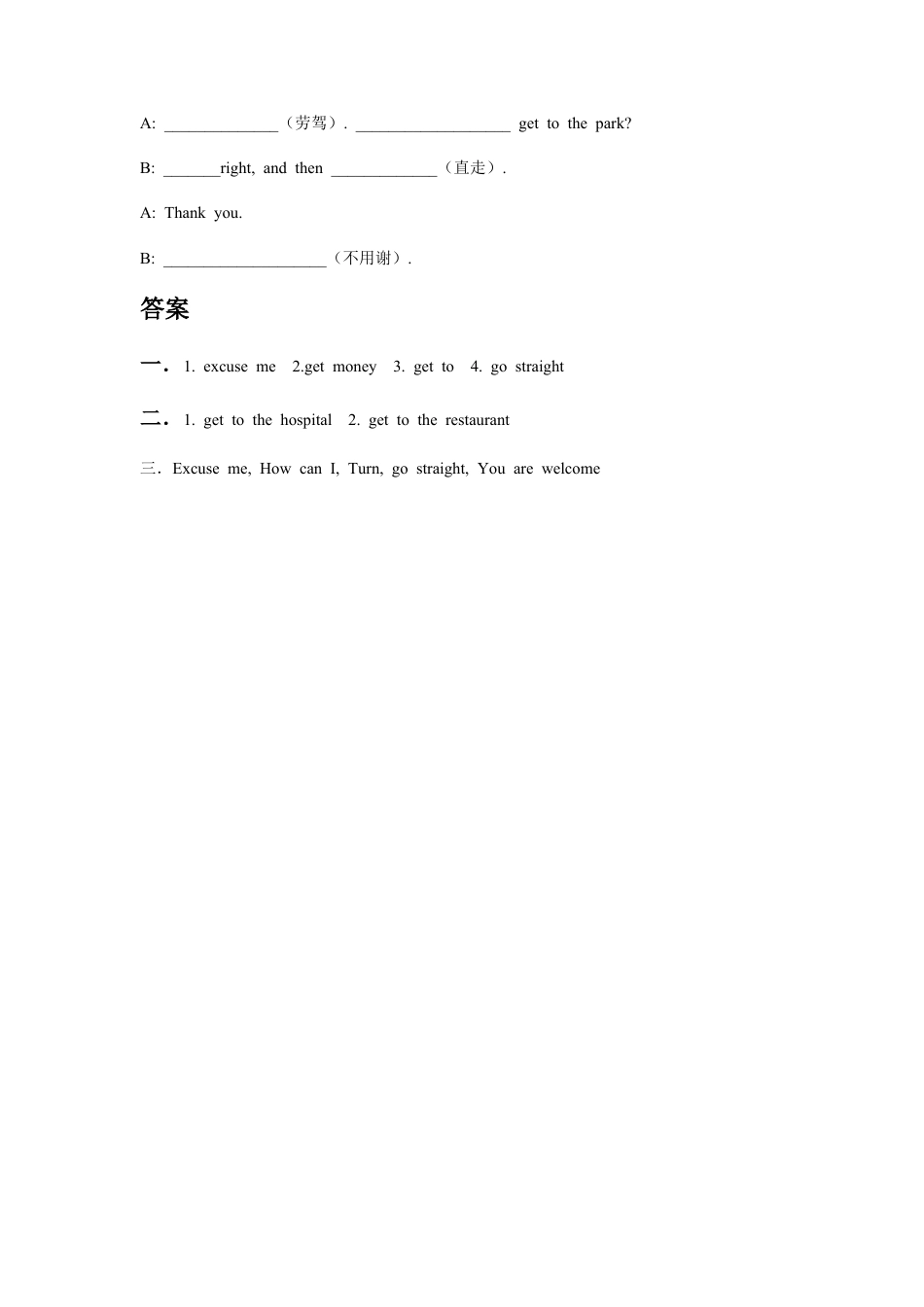 （人教新起点）四年级英语下册 Unit 1 My Neighborhood lesson 3 习题.doc_第2页