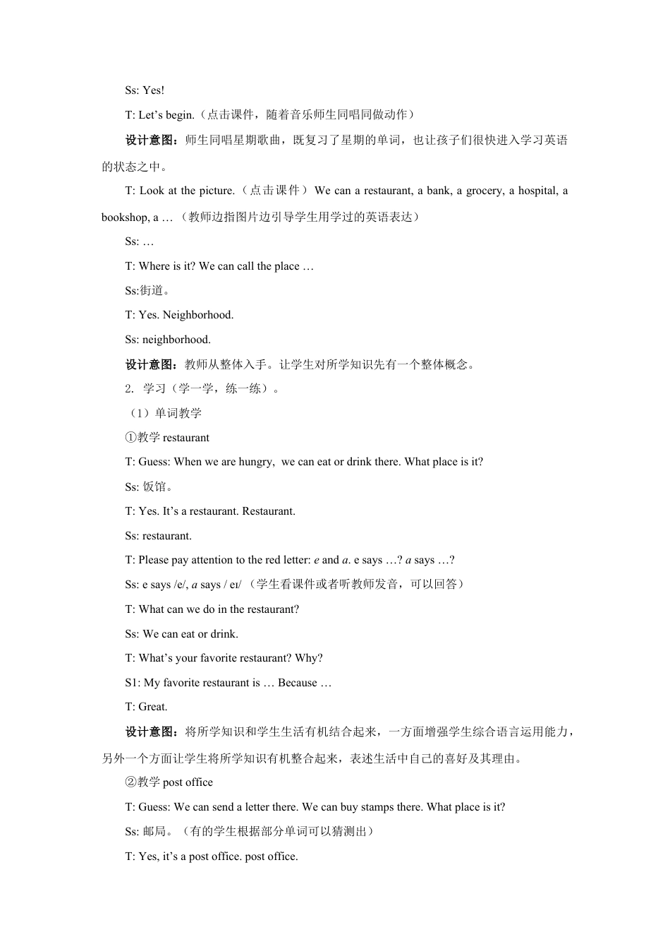 （人教新起点）四年级英语下册 Unit 1 My Neighbourhood Lesson 1 教案 3.doc_第2页