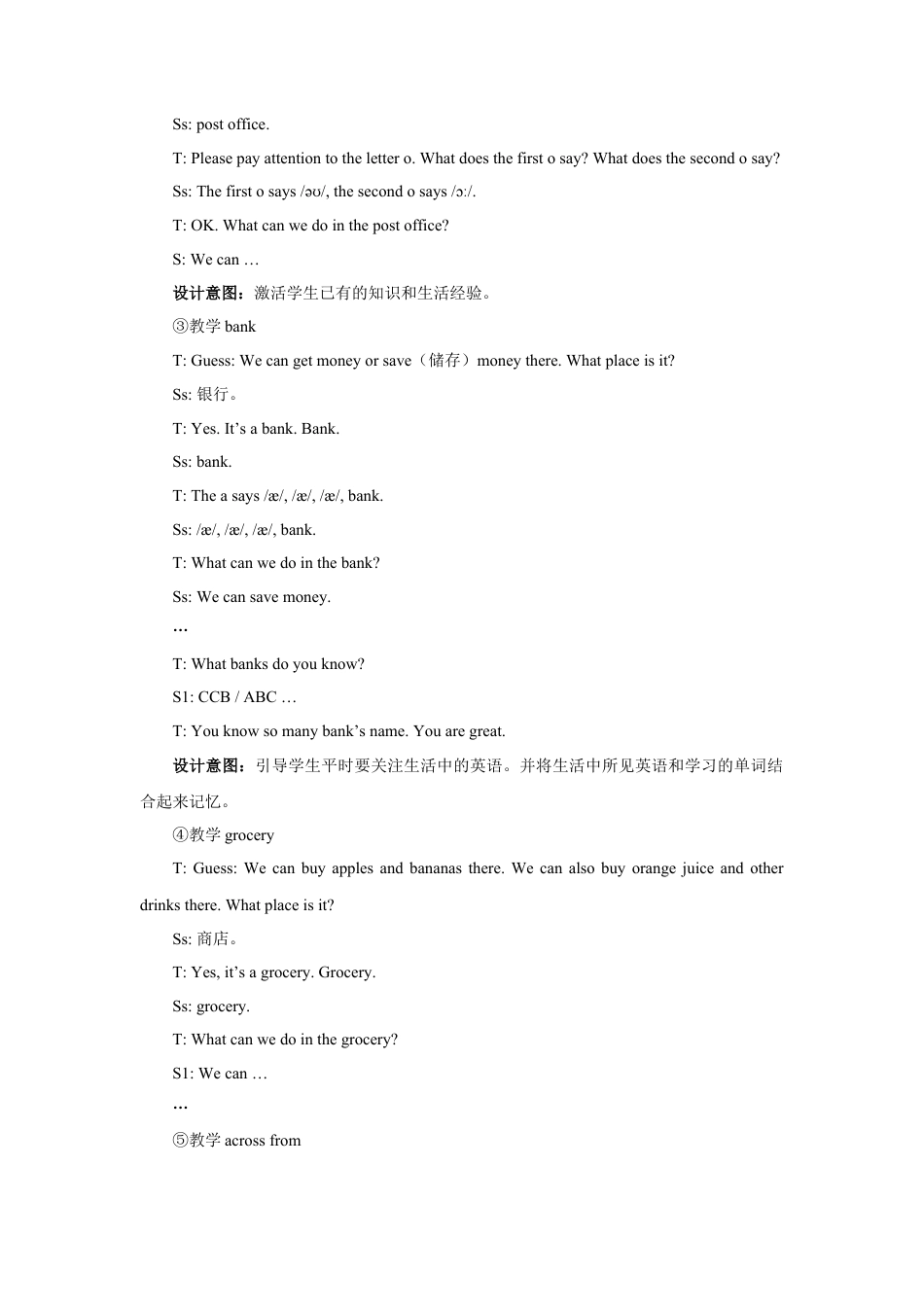 （人教新起点）四年级英语下册 Unit 1 My Neighbourhood Lesson 1 教案 3.doc_第3页