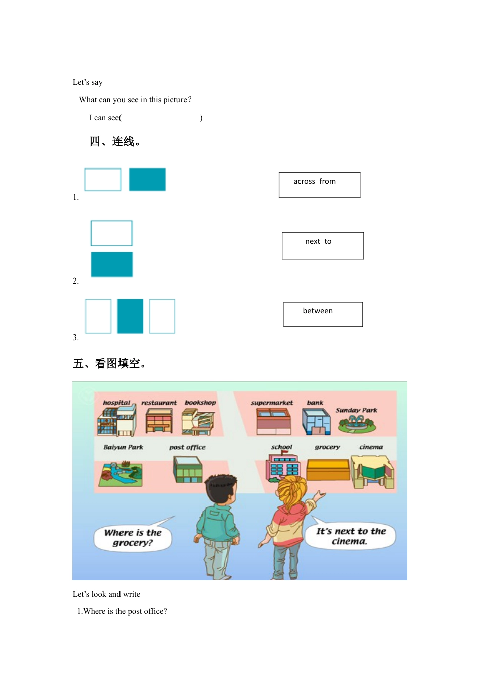 （人教新起点）四年级英语下册 Unit 1 My Neighbourhood Lesson 1 同步练习1.doc_第2页