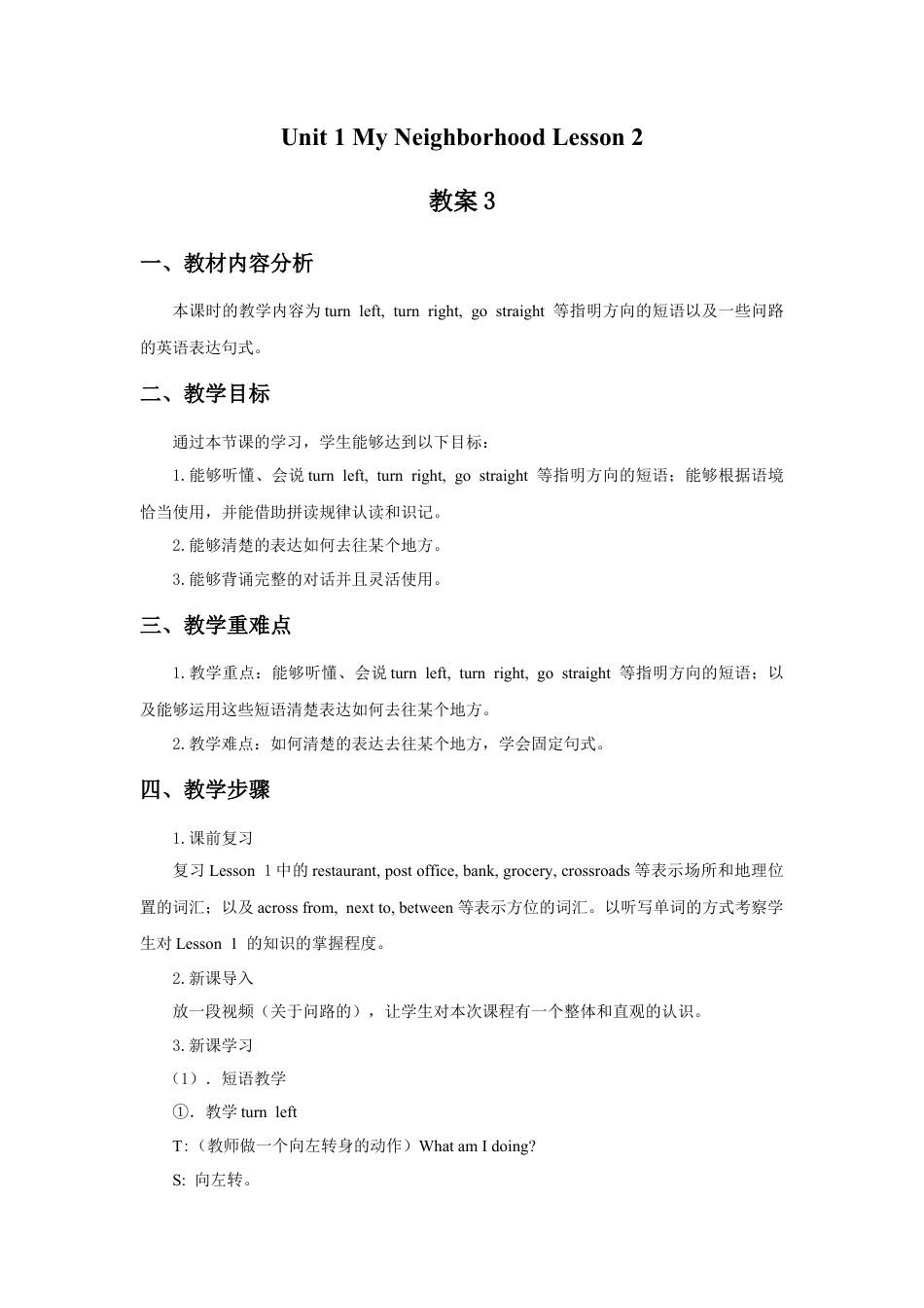 （人教新起点）四年级英语下册 Unit 1 My Neighbourhood Lesson 2  教案3.doc_第1页