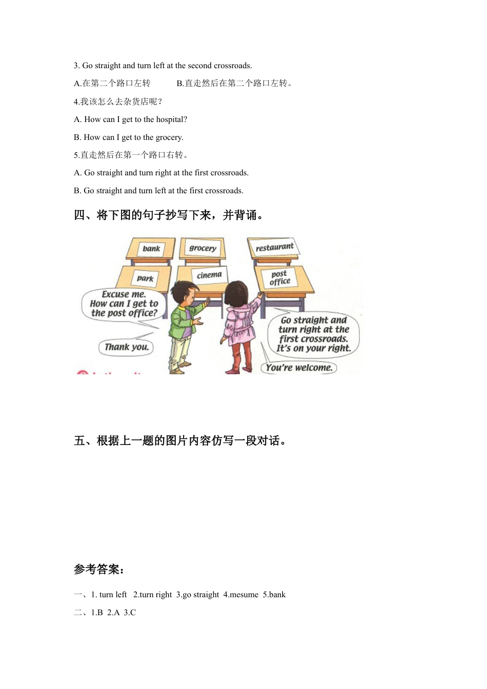 （人教新起点）四年级英语下册 Unit 1 My Neighbourhood Lesson 2 同步练习2.doc_第2页