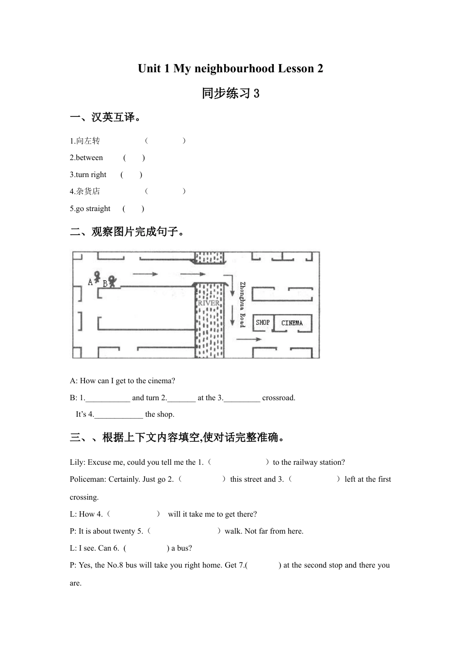 （人教新起点）四年级英语下册 Unit 1 My Neighbourhood Lesson 2 同步练习3.doc_第1页