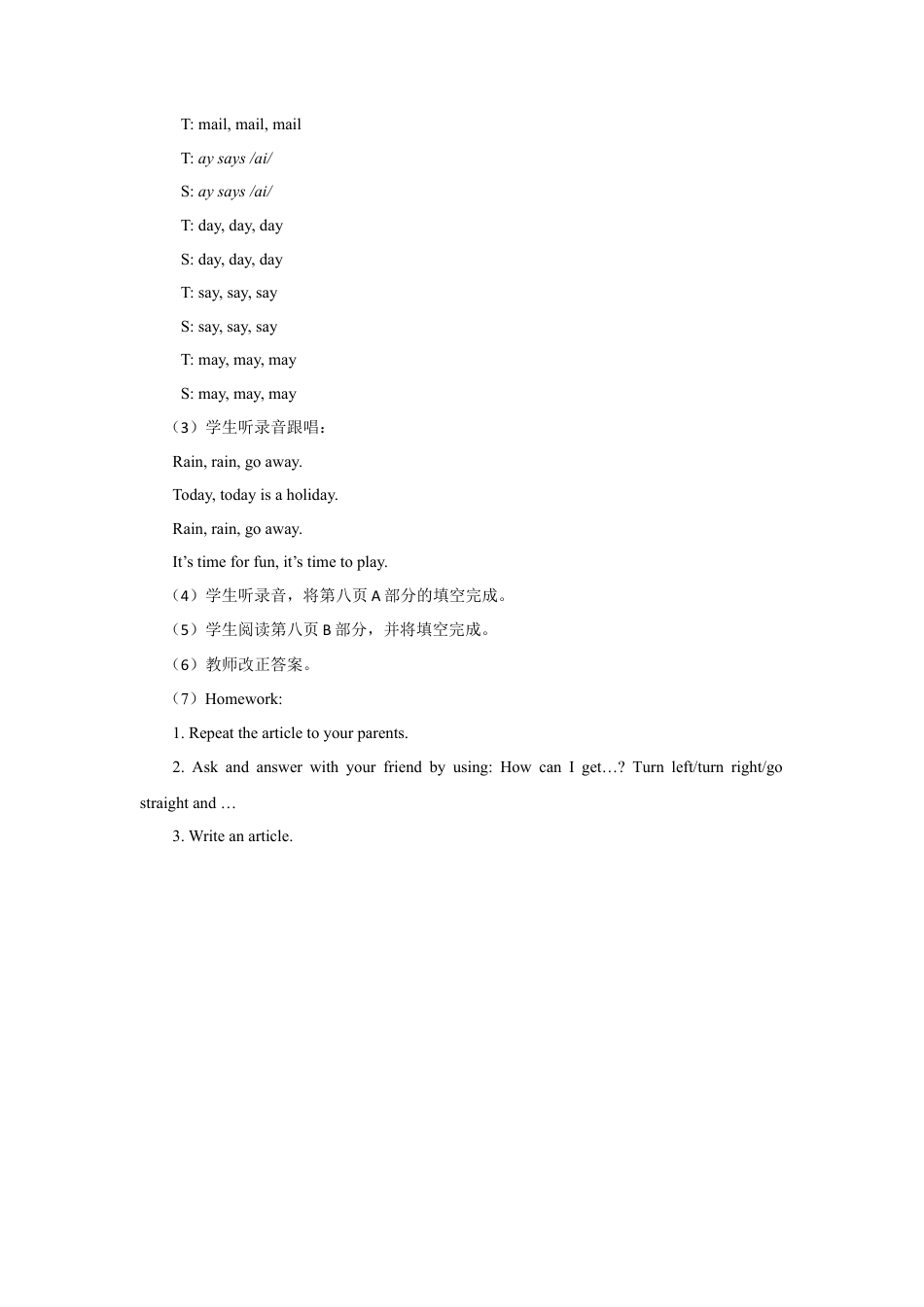 （人教新起点）四年级英语下册 Unit 1 My Neighbourhood Lesson 3 教案3.doc_第2页