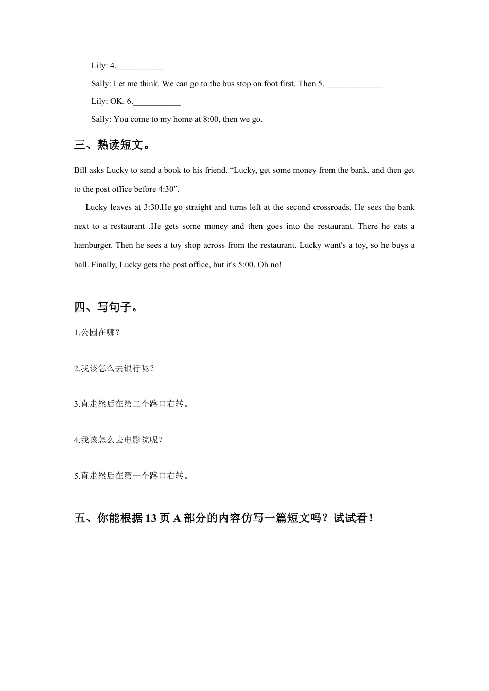 （人教新起点）四年级英语下册 Unit 1 My Neighbourhood Lesson 3 同步练习1.doc_第2页