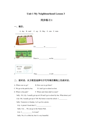 （人教新起点）四年级英语下册 Unit 1 My Neighbourhood Lesson 3 同步练习1.doc