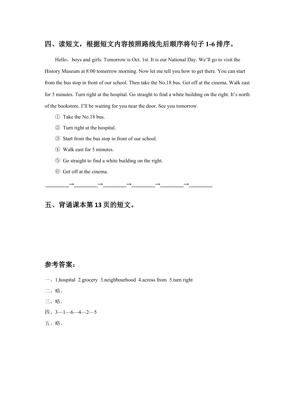 （人教新起点）四年级英语下册 Unit 1 My Neighbourhood Lesson 3 同步练习2.doc_第2页