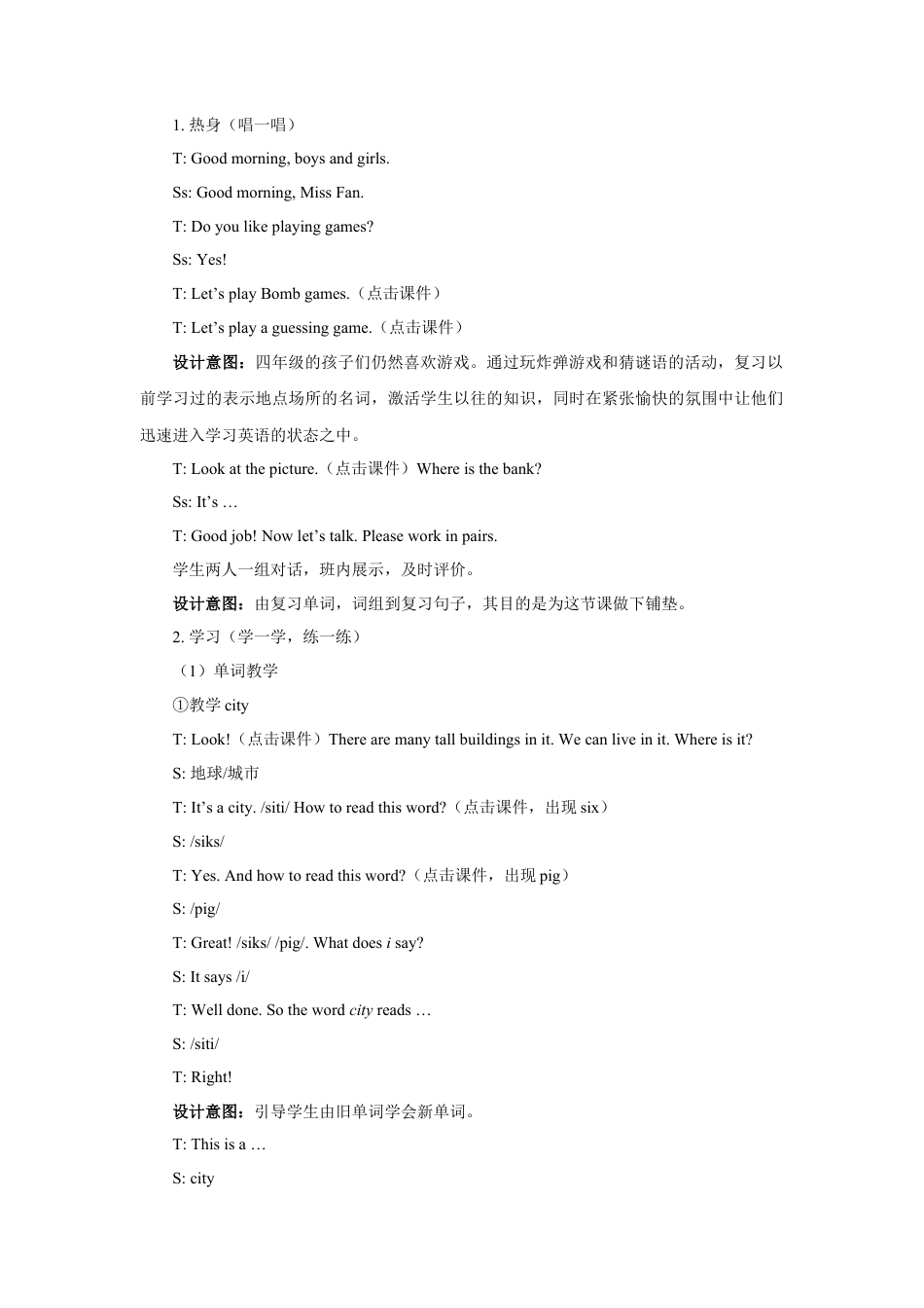 （人教新起点）四年级英语下册 Unit 2 Cities Lesson 1 教案3.doc_第2页