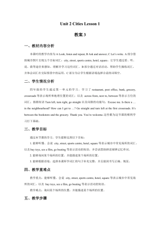 （人教新起点）四年级英语下册 Unit 2 Cities Lesson 1 教案3.doc
