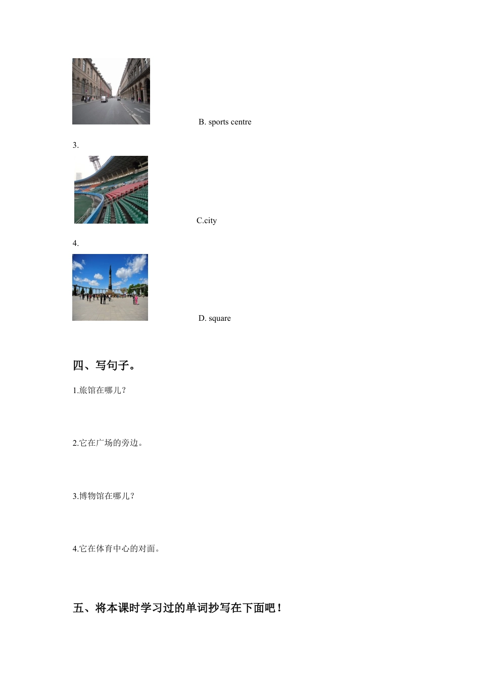 （人教新起点）四年级英语下册 Unit 2 Cities Lesson 1 同步练习2.doc_第2页