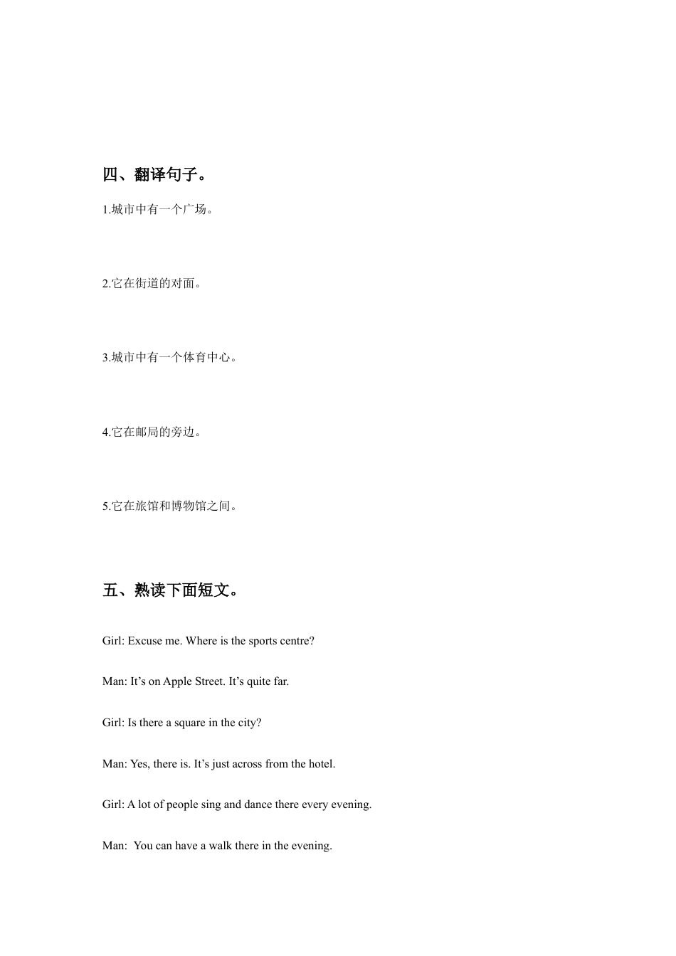 （人教新起点）四年级英语下册 Unit 2 Cities Lesson 1 同步练习3.doc_第2页