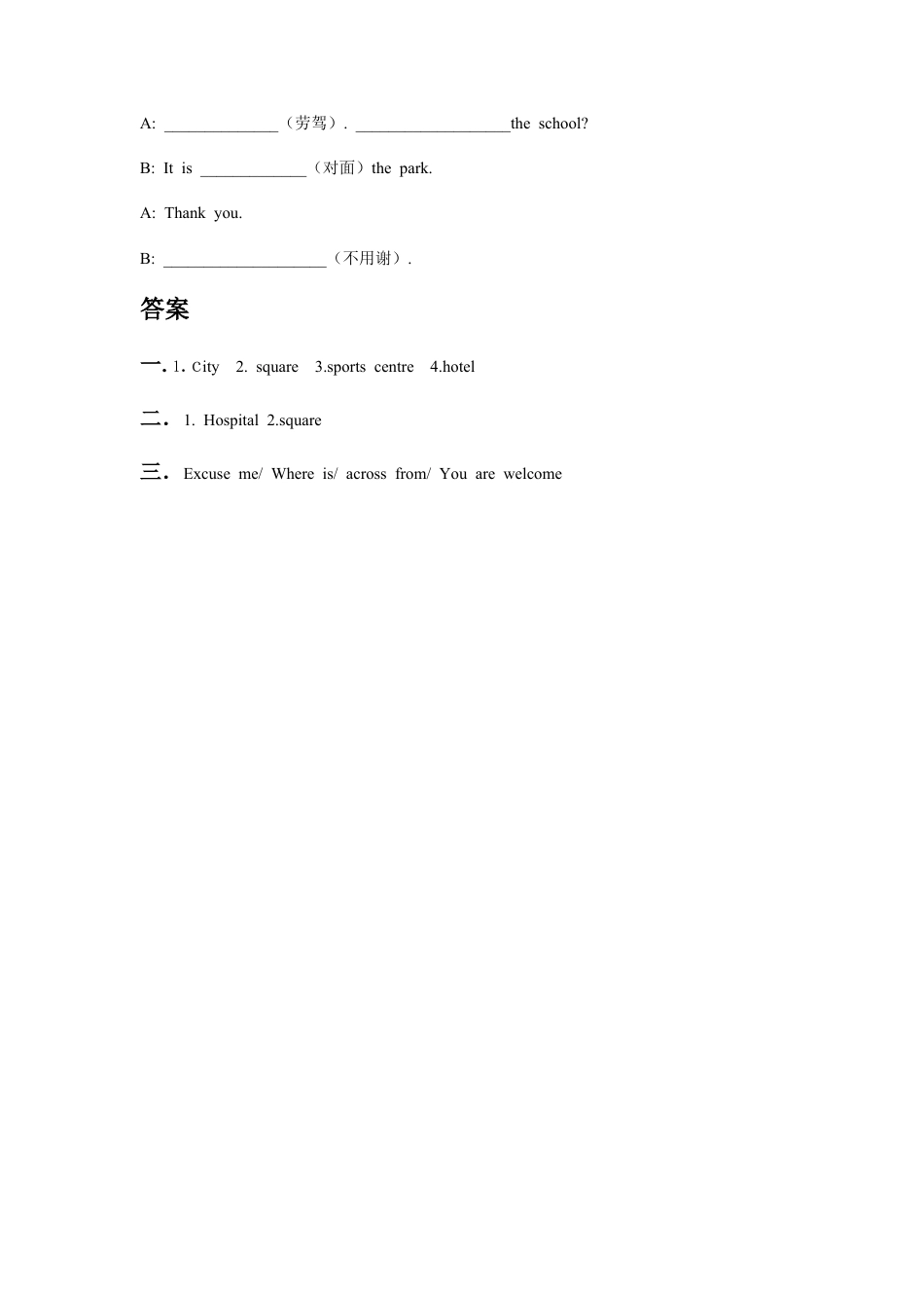 （人教新起点）四年级英语下册 Unit 2 Cities Lesson 1 习题.doc_第2页