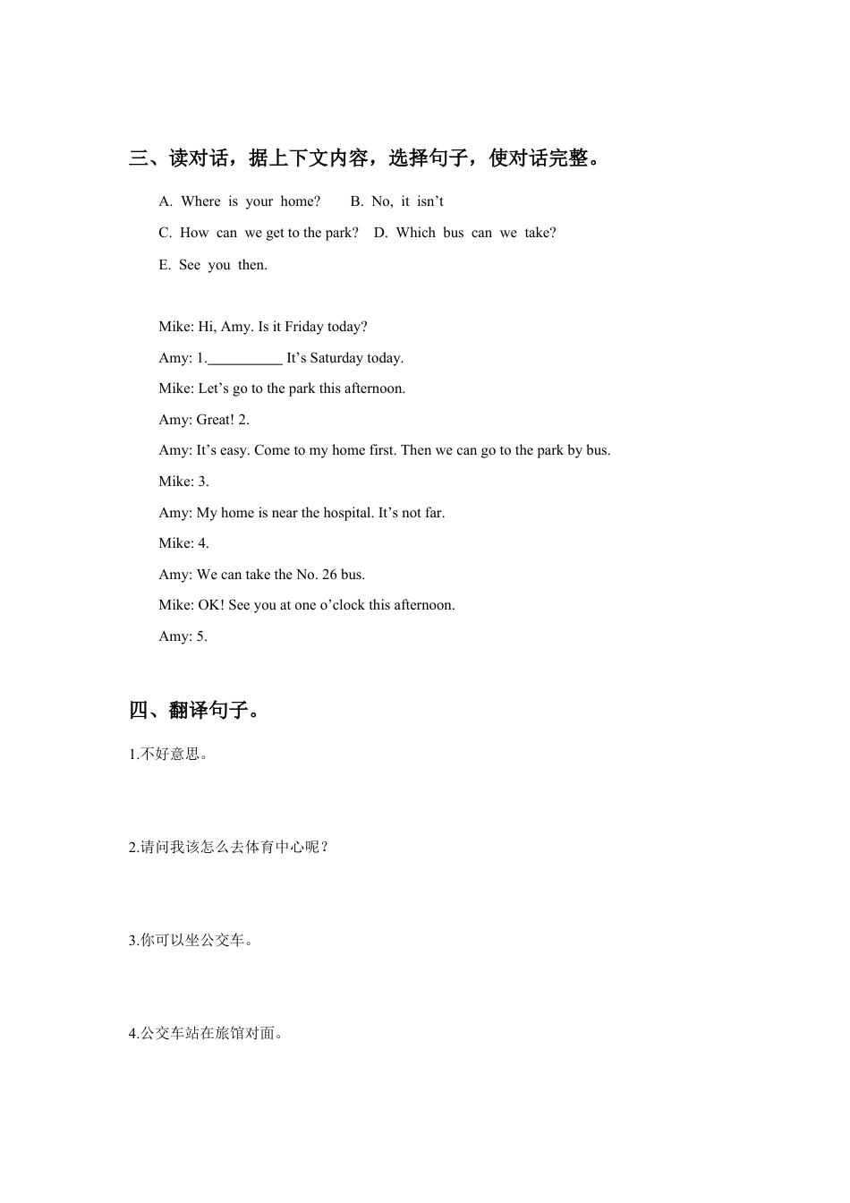 （人教新起点）四年级英语下册 Unit 2 Cities Lesson 2 同步练习1.doc_第2页