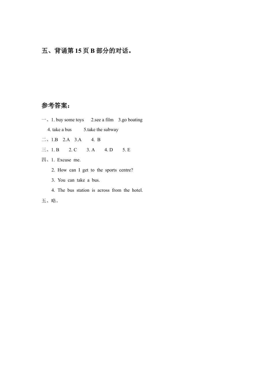 （人教新起点）四年级英语下册 Unit 2 Cities Lesson 2 同步练习1.doc_第3页