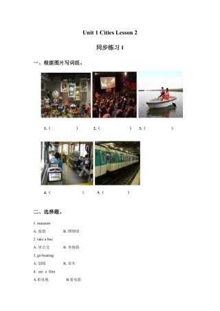 （人教新起点）四年级英语下册 Unit 2 Cities Lesson 2 同步练习1.doc