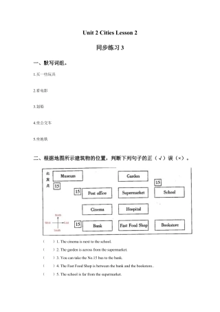 （人教新起点）四年级英语下册 Unit 2 Cities Lesson 2 同步练习3.doc