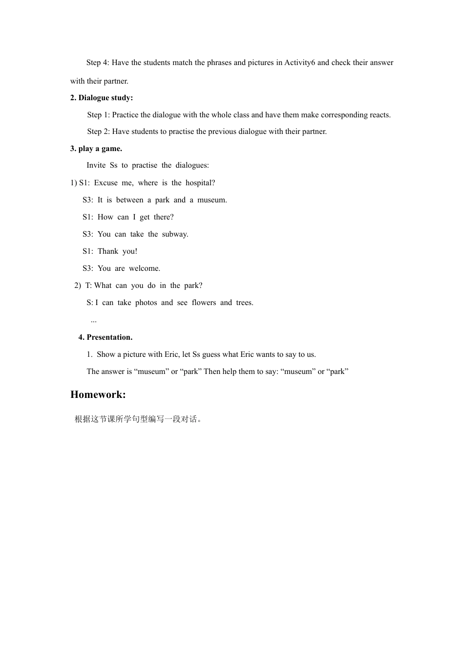 （人教新起点）四年级英语下册 Unit 2 Cities Lesson 3 教案 2.doc_第2页