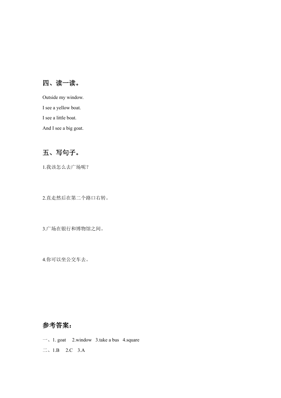 （人教新起点）四年级英语下册 Unit 2 Cities Lesson 3 同步练习1.doc_第2页