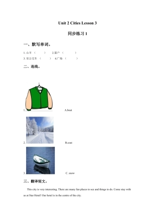 （人教新起点）四年级英语下册 Unit 2 Cities Lesson 3 同步练习1.doc