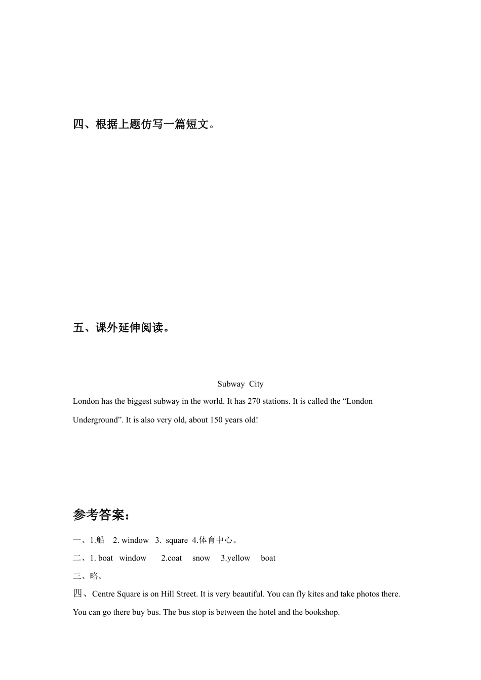 （人教新起点）四年级英语下册 Unit 2 Cities Lesson 3 同步练习2.doc_第2页