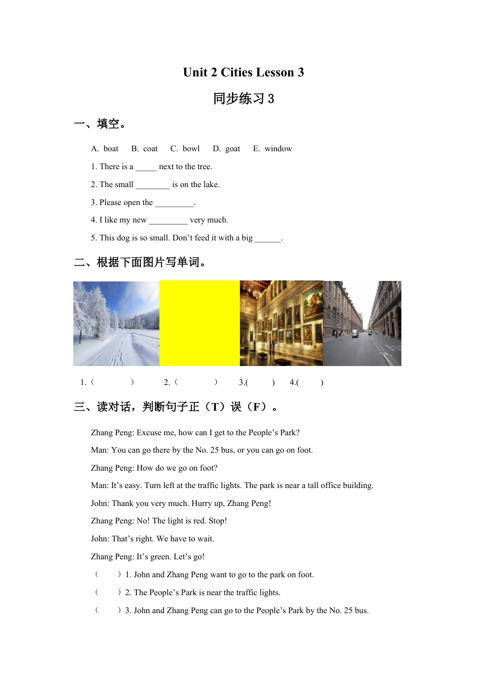 （人教新起点）四年级英语下册 Unit 2 Cities Lesson 3 同步练习3.doc_第1页
