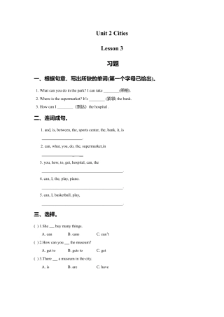 （人教新起点）四年级英语下册 Unit 2 Cities Lesson3 习题.doc