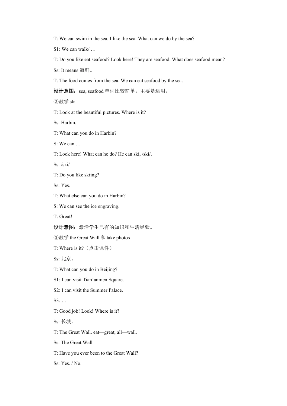 （人教新起点）四年级英语下册 Unit 3 Travel Plans Lesson 1  教案3.doc_第3页