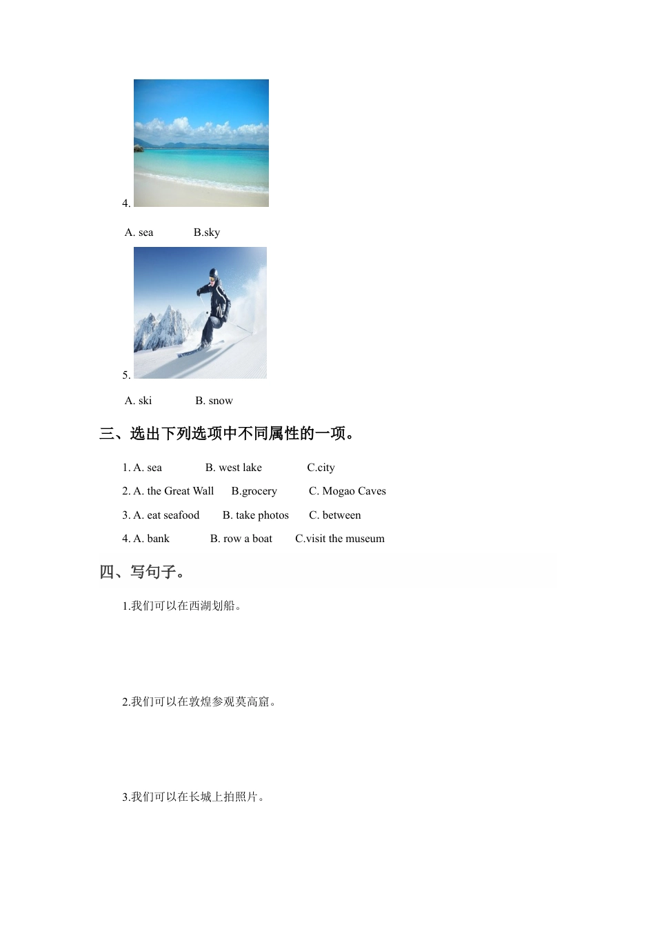 （人教新起点）四年级英语下册 Unit 3 Travel Plans Lesson 1 同步练习1.doc_第2页