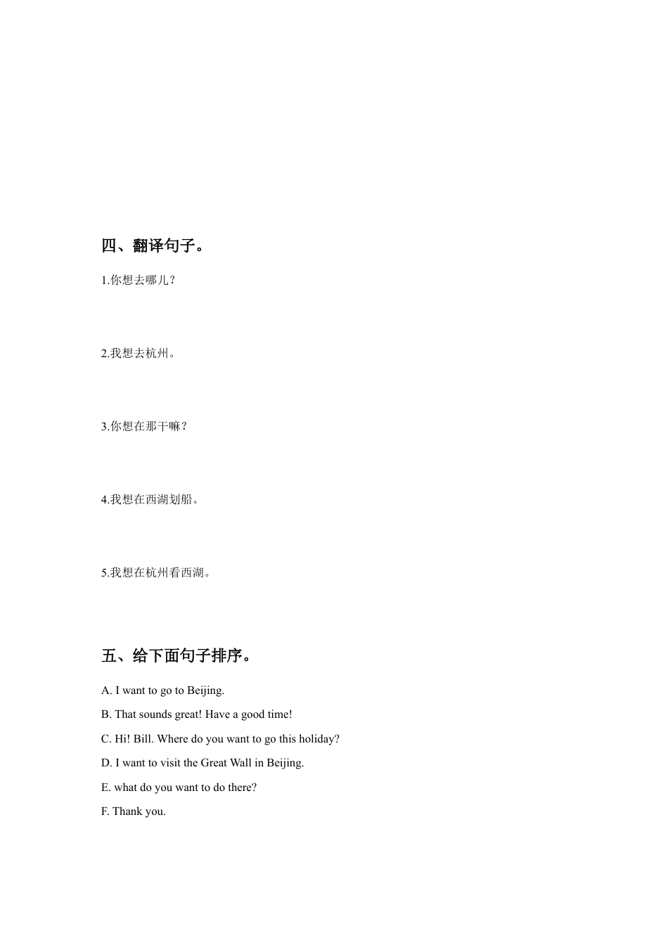 （人教新起点）四年级英语下册 Unit 3 Travel Plans Lesson 2 同步练习1 .doc_第2页