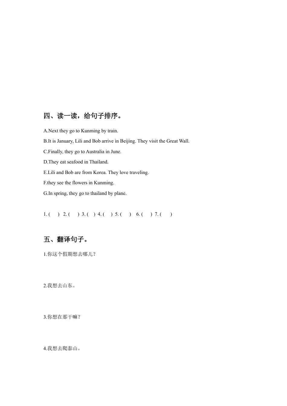 （人教新起点）四年级英语下册 Unit 3 Travel Plans Lesson 2 同步练习2.doc_第2页