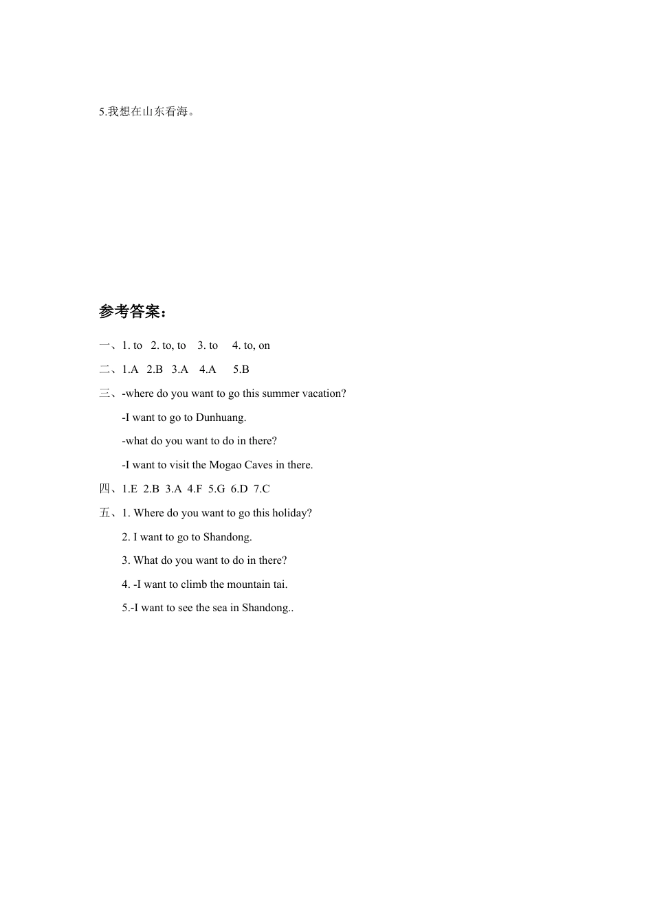 （人教新起点）四年级英语下册 Unit 3 Travel Plans Lesson 2 同步练习2.doc_第3页