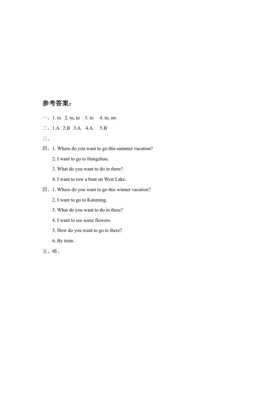 （人教新起点）四年级英语下册 Unit 3 Travel Plans Lesson 2 同步练习3.doc_第3页