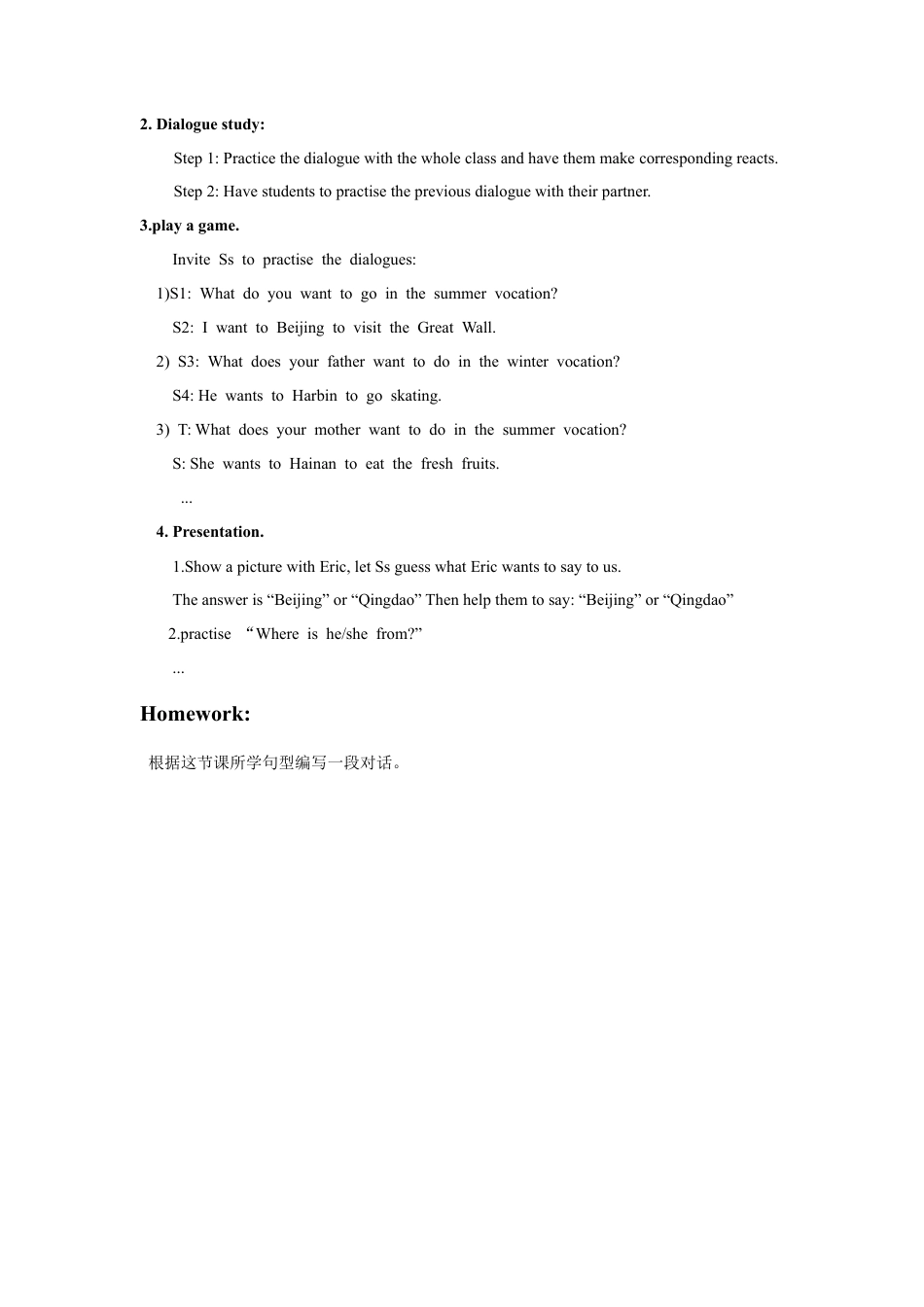 （人教新起点）四年级英语下册 Unit 3 Travel Plans Lesson 3  教案 2.doc_第2页