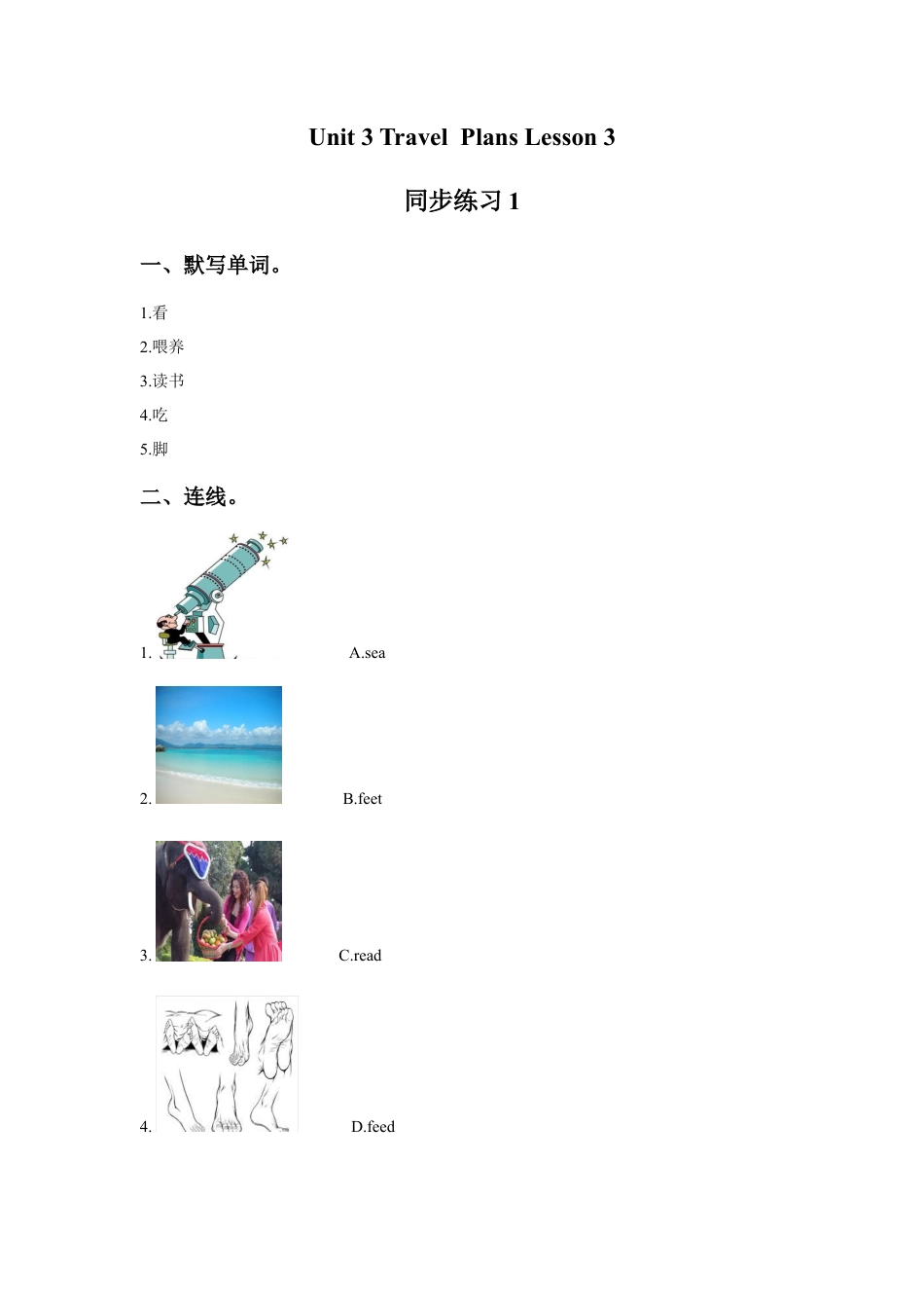 （人教新起点）四年级英语下册 Unit 3 Travel Plans Lesson 3 同步练习1.doc_第1页