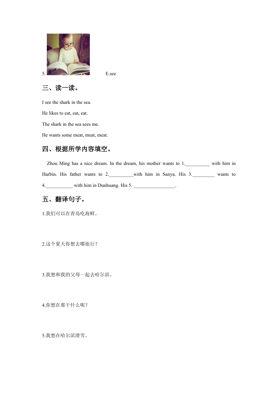 （人教新起点）四年级英语下册 Unit 3 Travel Plans Lesson 3 同步练习1.doc_第2页