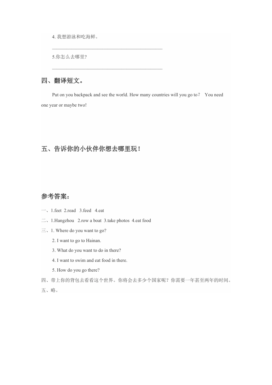 （人教新起点）四年级英语下册 Unit 3 Travel Plans Lesson 3 同步练习3.doc_第2页